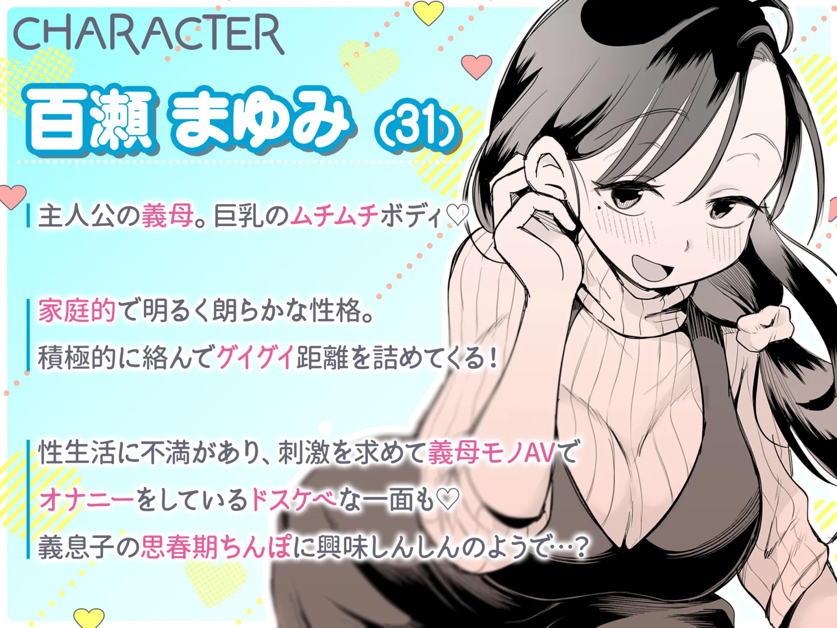 グイグイくる義母とAV鑑賞〜筆おろし編〜 サンプル10ページ目