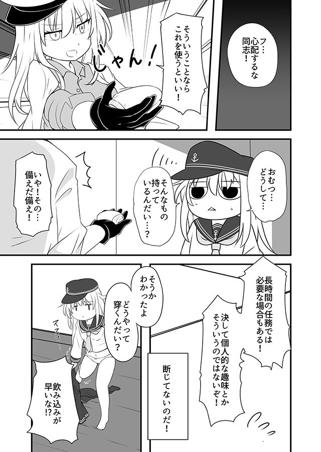 襁褓合同 戊 サンプル5ページ目