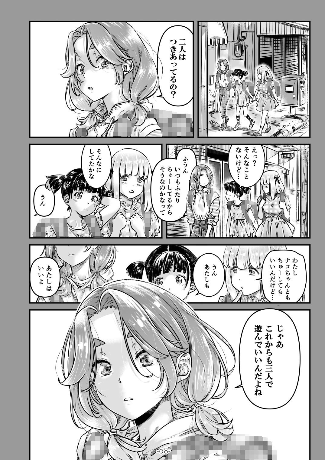 ナデシコヒヨリ2nd saeson 第4話 サンプル1ページ目