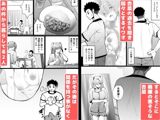 いじめられっ子の肉便器がいたので家に帰って保護した後の話 サンプル1ページ目