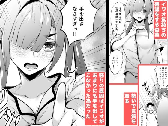 いじめられっ子の肉便器がいたので家に帰って保護した後の話 サンプル2ページ目