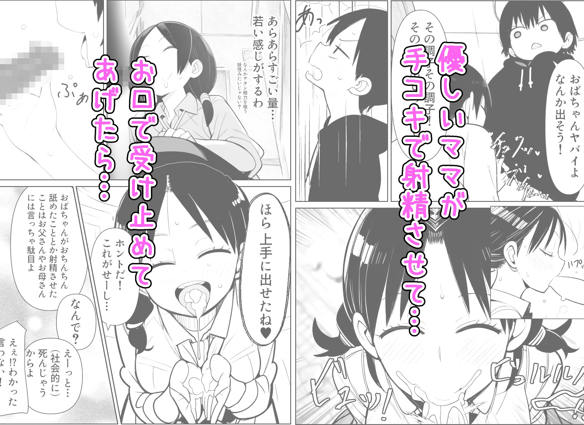 友達のママは教育上手 サンプル2ページ目