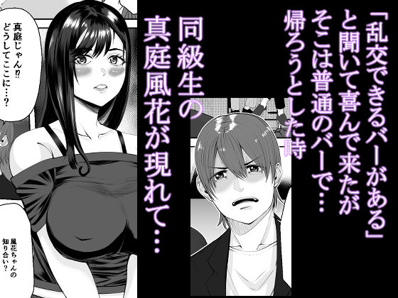 君はスマホの向こうで…2 -4P乱交中出し編- サンプル1ページ目