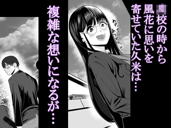 君はスマホの向こうで…2 -4P乱交中出し編- サンプル3ページ目