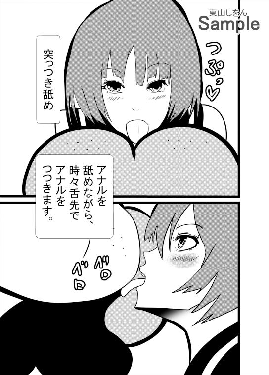 アナル舐めパイズリ女学園の校則で、唯一の男子であるお前を、ケツイキへ誘う。 サンプル3ページ目