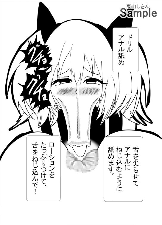 アナル舐めパイズリ女学園の校則で、唯一の男子であるお前を、ケツイキへ誘う。 サンプル4ページ目