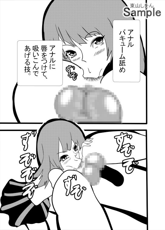 アナル舐めパイズリ女学園の校則で、唯一の男子であるお前を、ケツイキへ誘う。 サンプル5ページ目