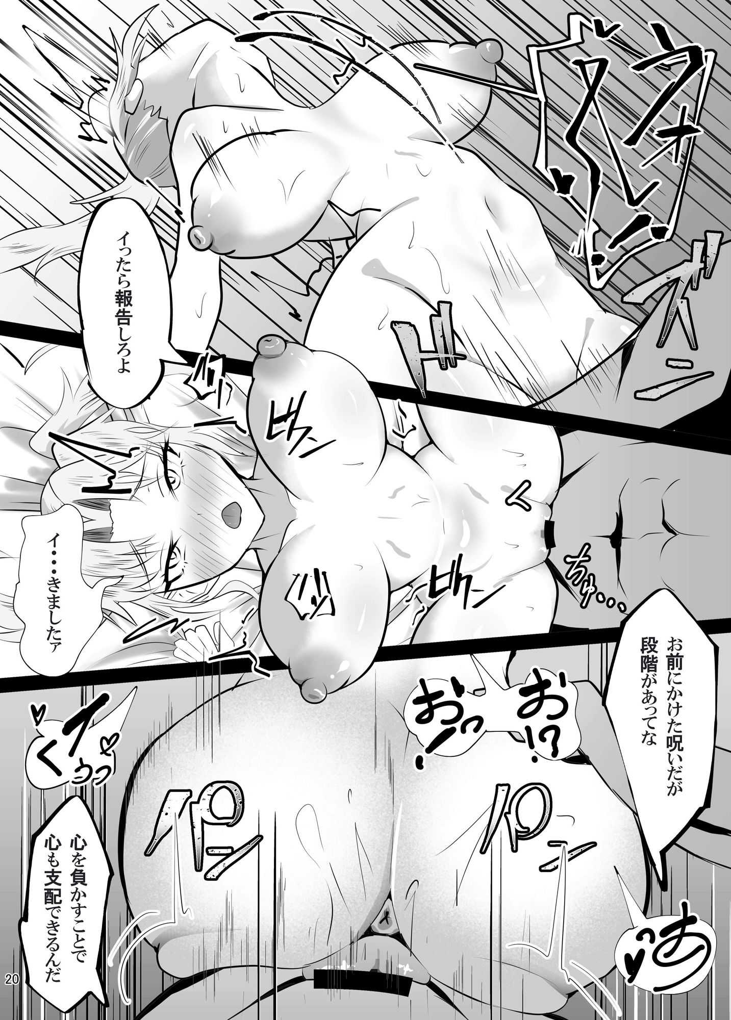 負けたら服従する呪い。と学生騎士 サンプル7ページ目