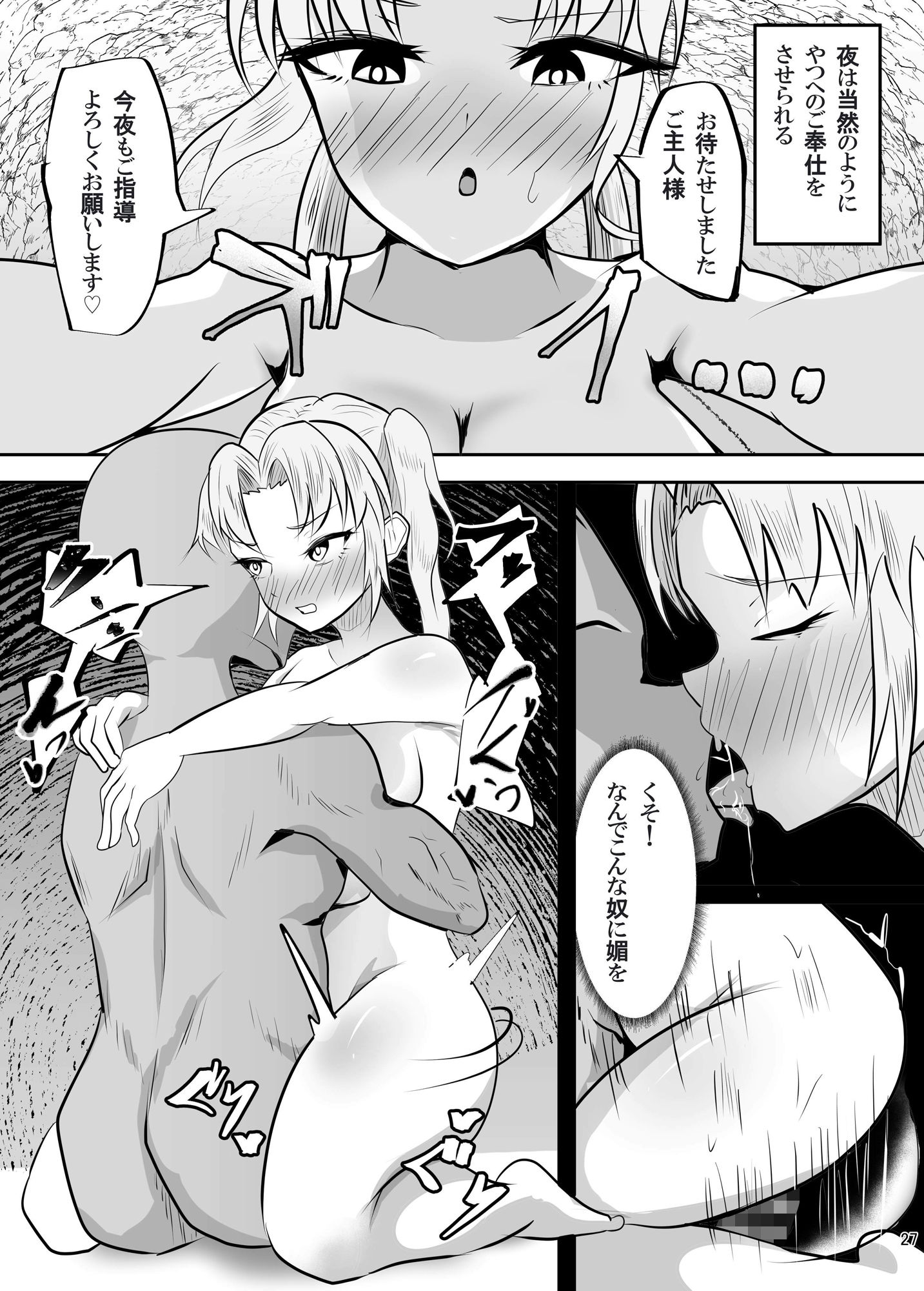 負けたら服従する呪い。と学生騎士 サンプル9ページ目