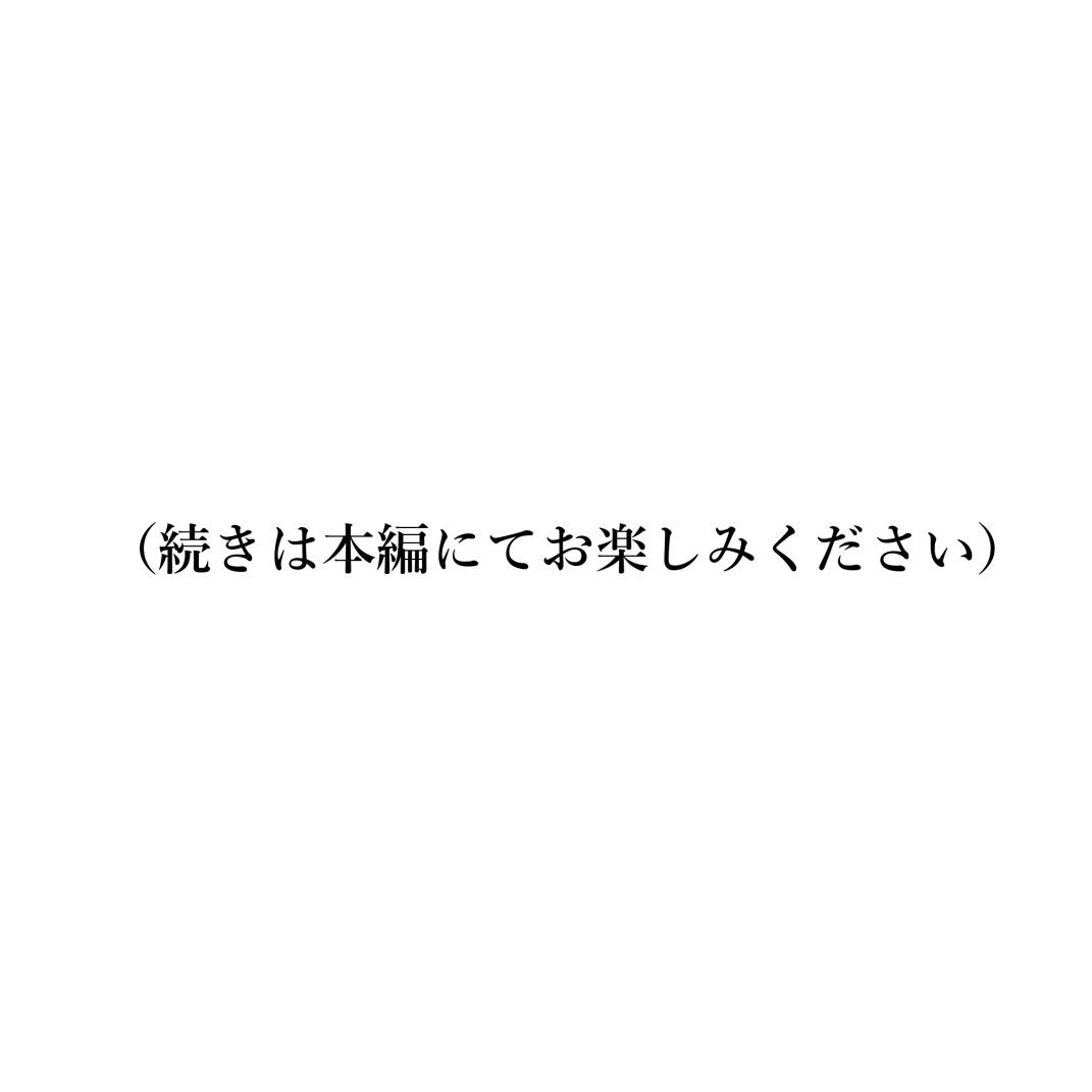 無防備な妹にやりたい放題2 サンプル10ページ目