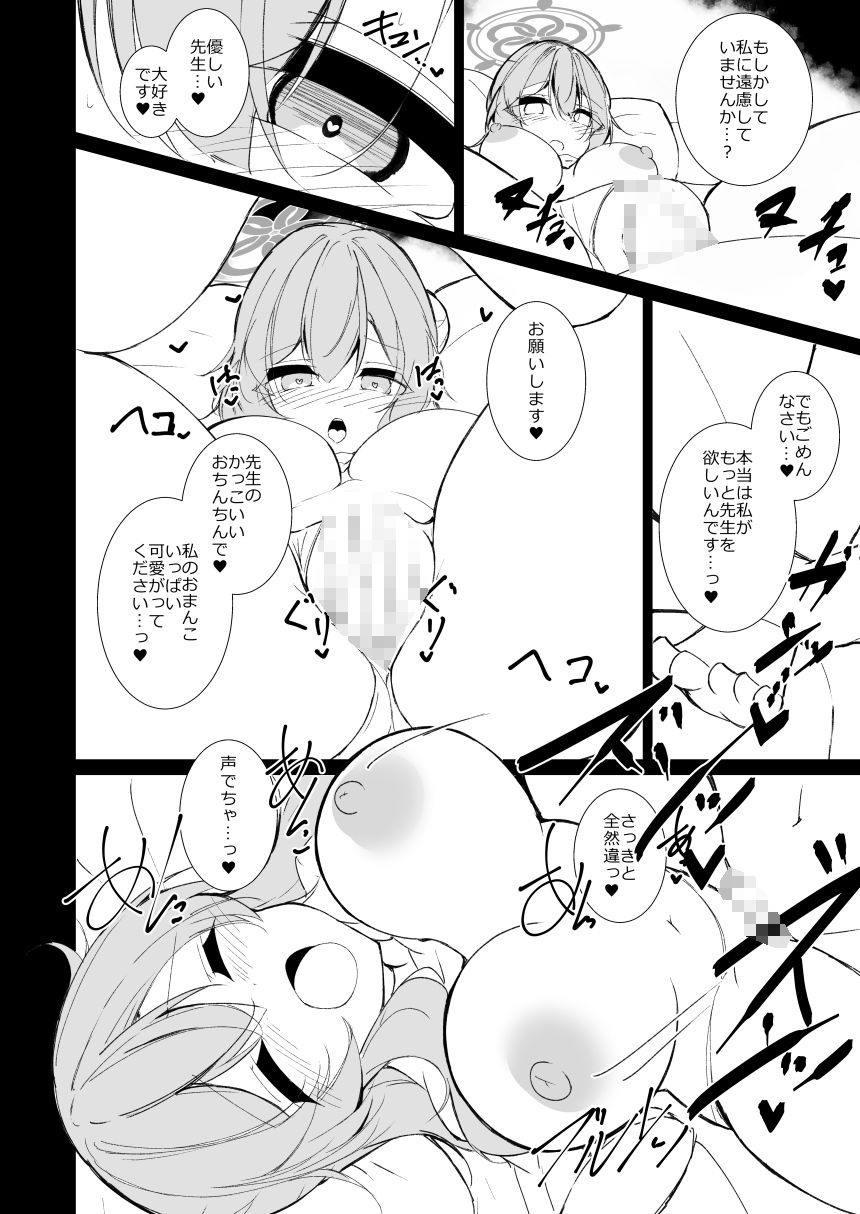 結婚初夜予行演習 サンプル4ページ目
