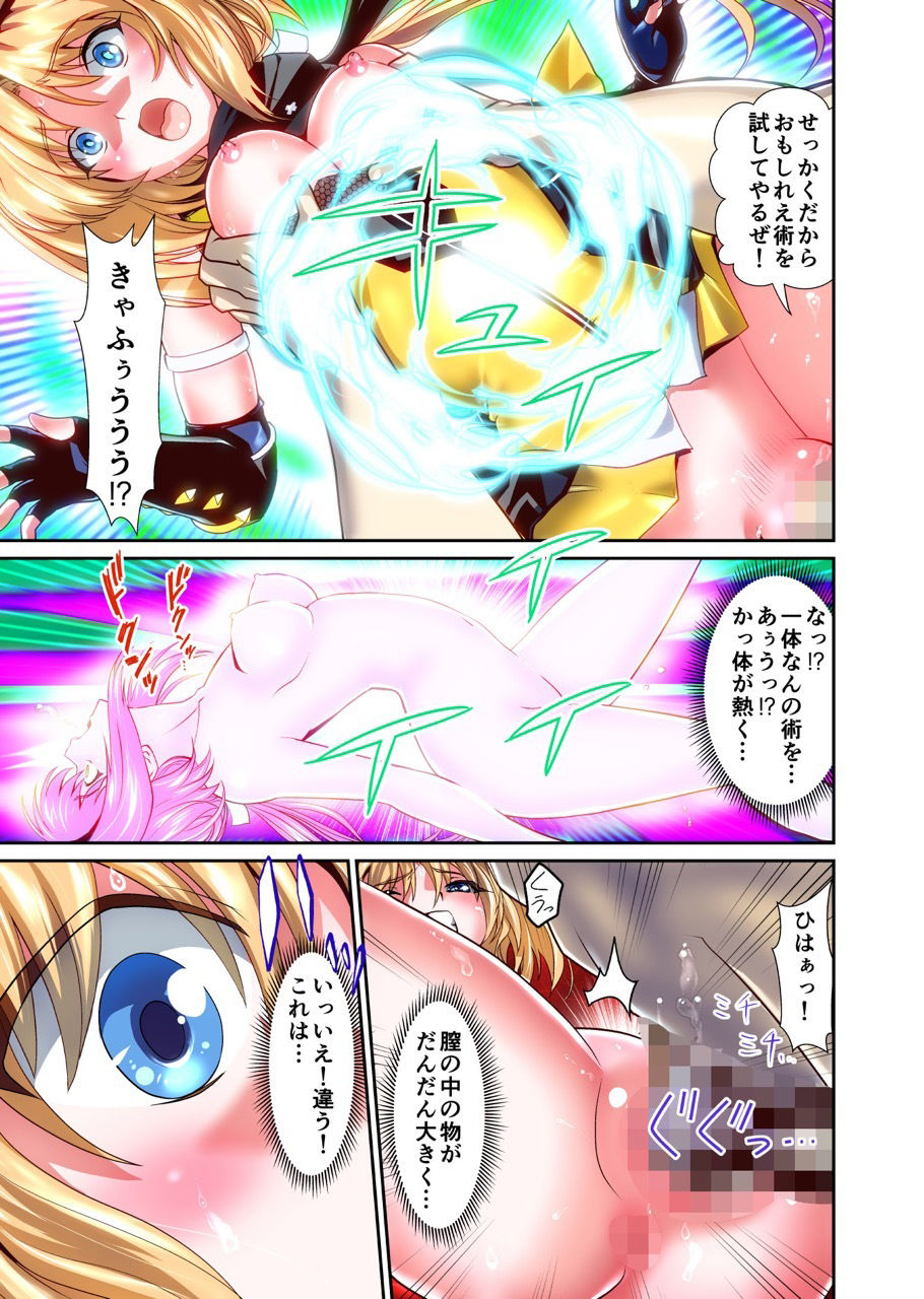宿敵のレジェンド女忍者の肉体年齢を操作して過去から未来までしゃぶりつくせ！フルカラー版 サンプル2ページ目