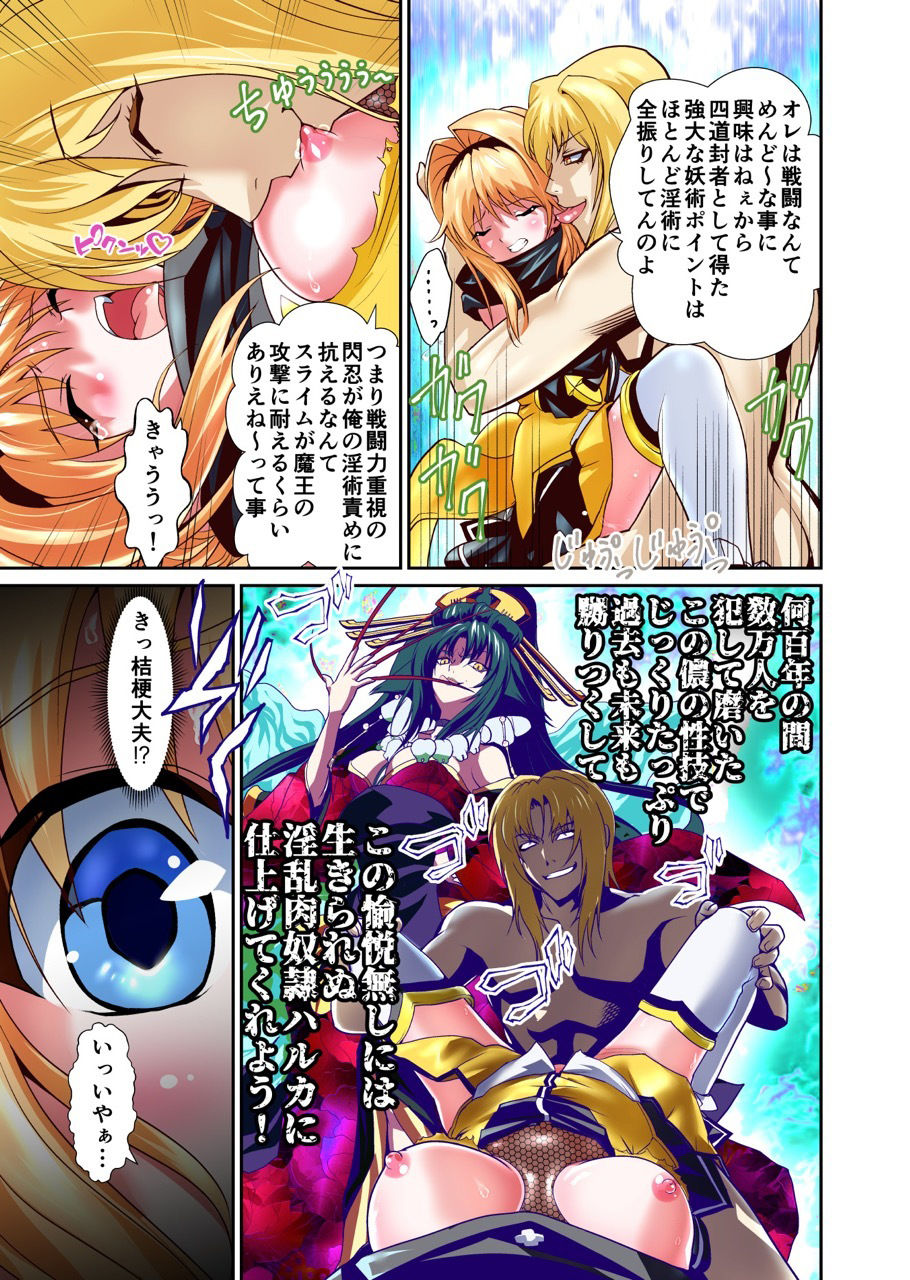 宿敵のレジェンド女忍者の肉体年齢を操作して過去から未来までしゃぶりつくせ！フルカラー版 サンプル3ページ目