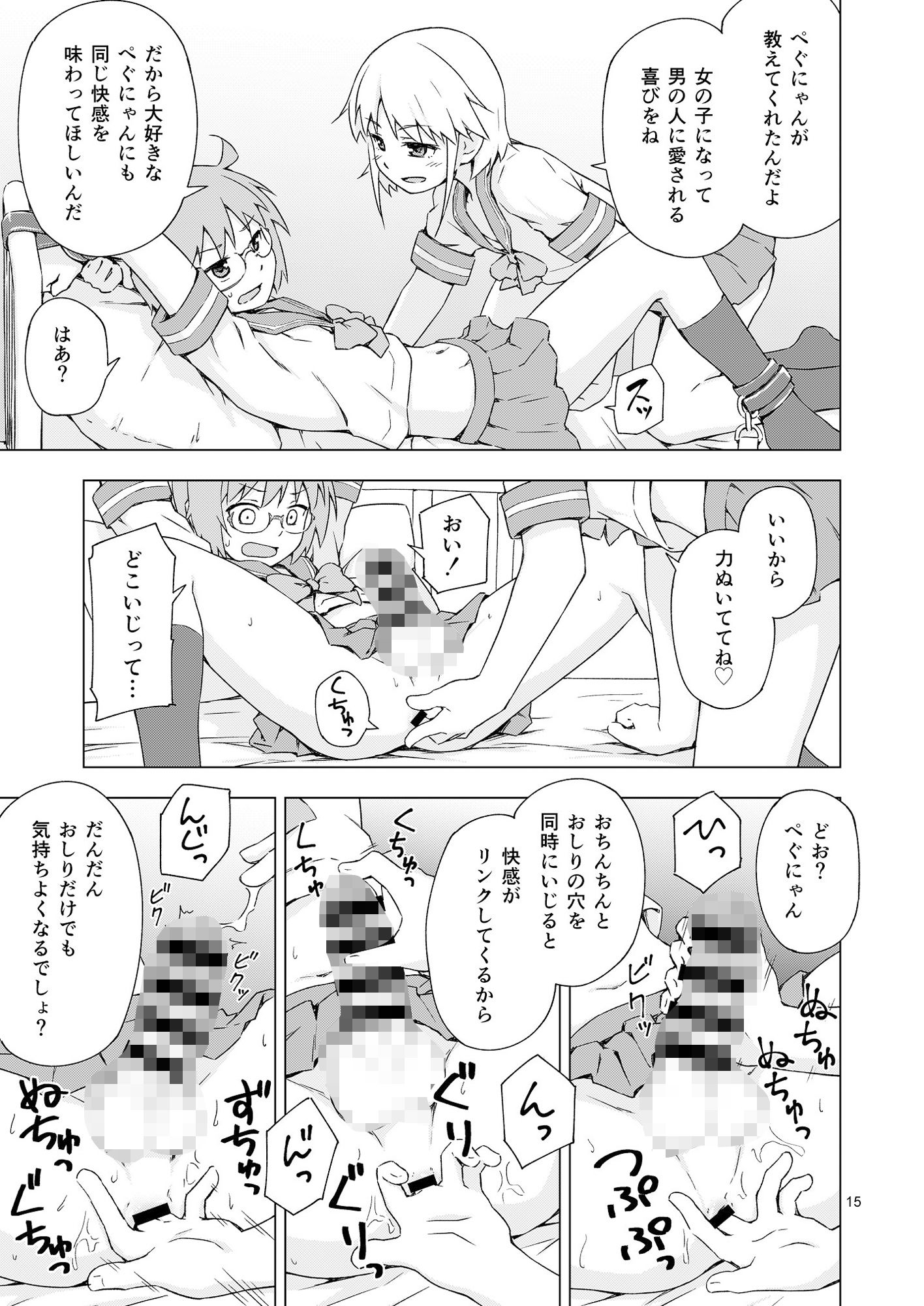 餓肛伝 サンプル2ページ目