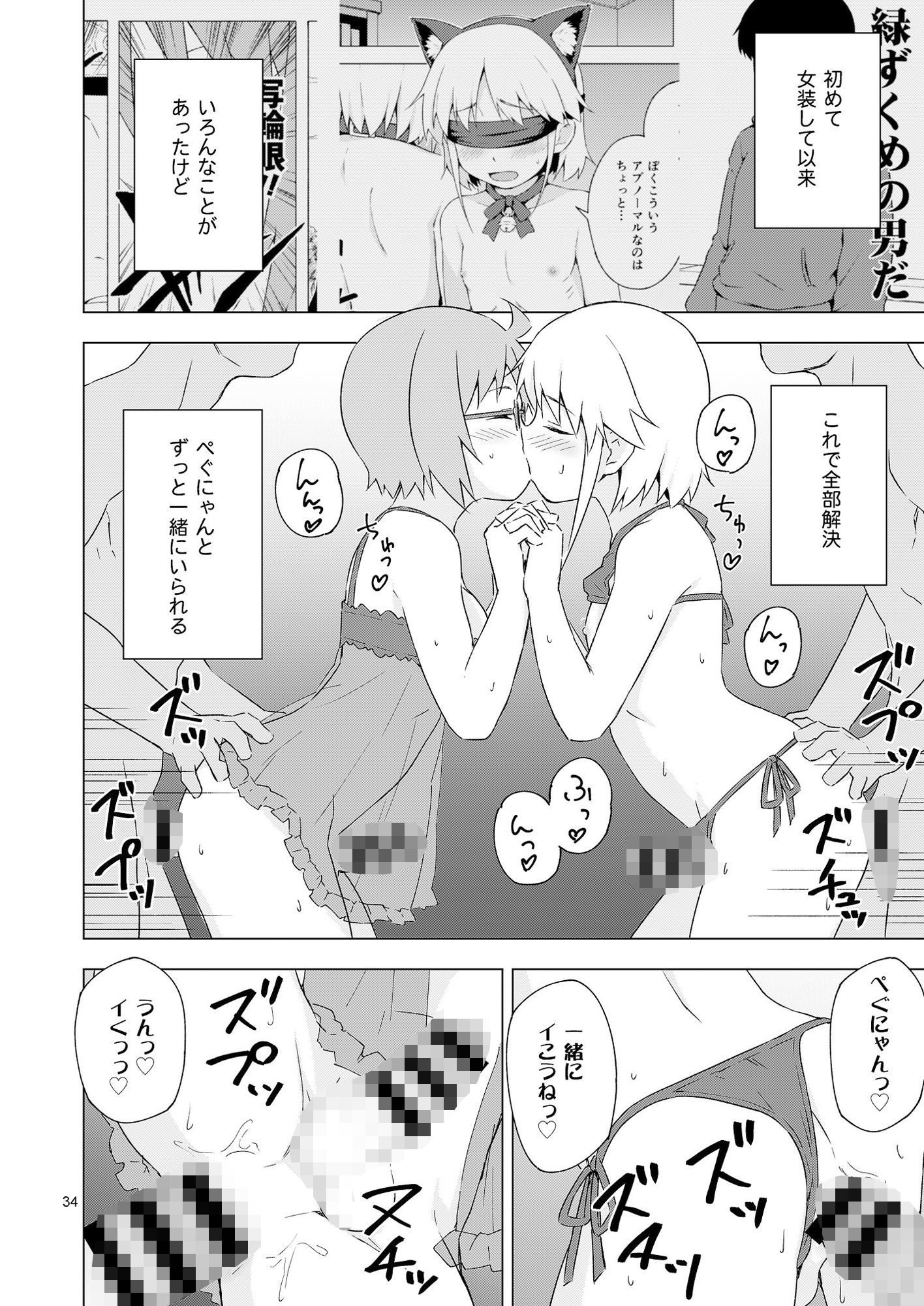 餓肛伝 サンプル4ページ目