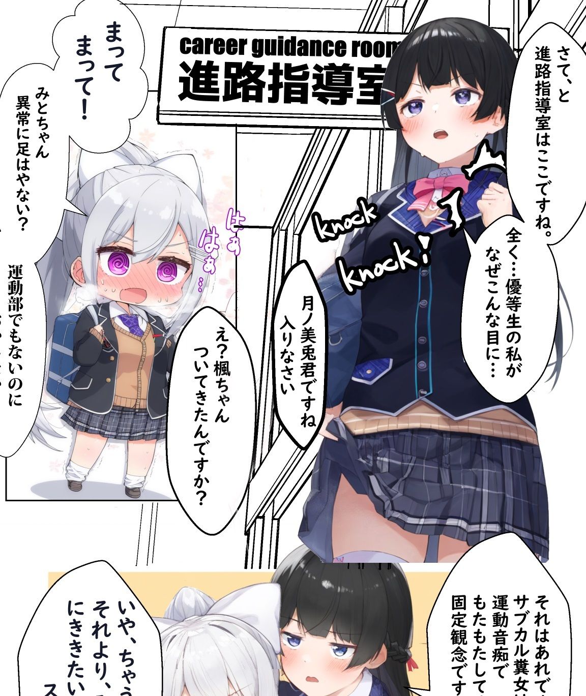 だいさんじ学園 グウェルの催●教室 サンプル4ページ目