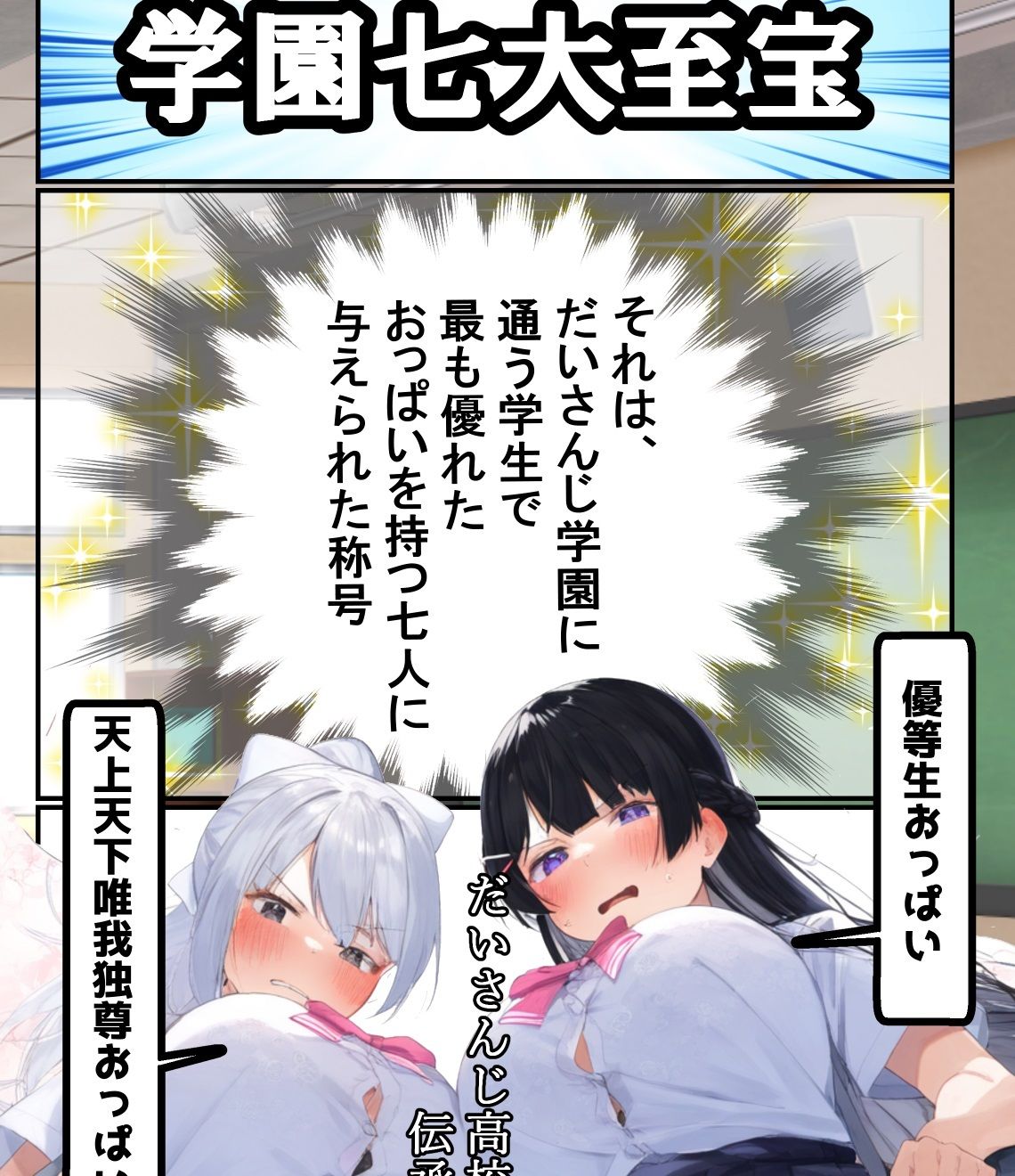 だいさんじ学園 グウェルの催●教室 サンプル5ページ目