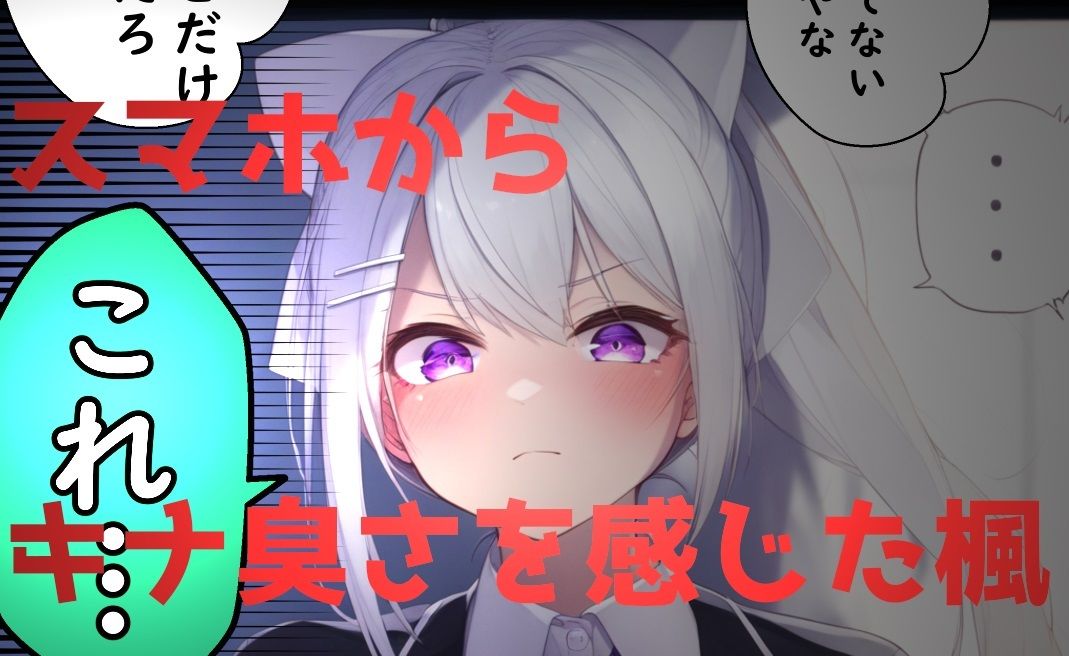 だいさんじ学園 グウェルの催●教室 サンプル10ページ目