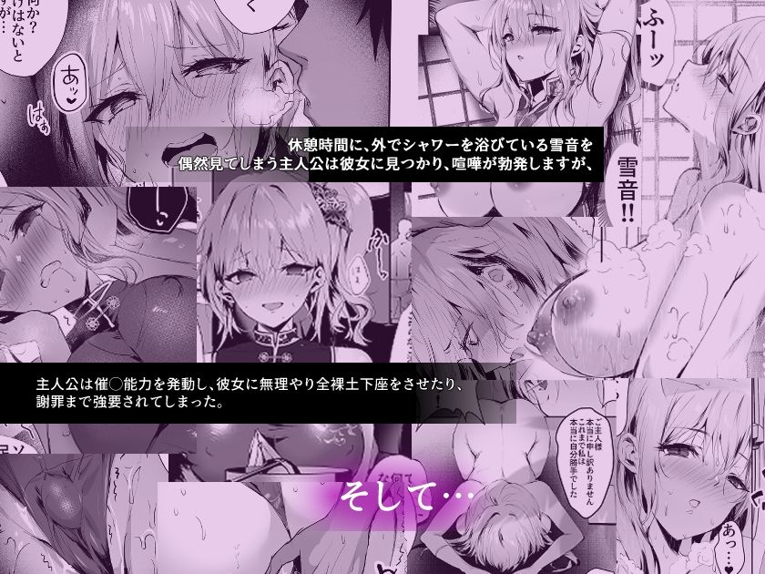 春風亭催淫祕話2 サンプル2ページ目