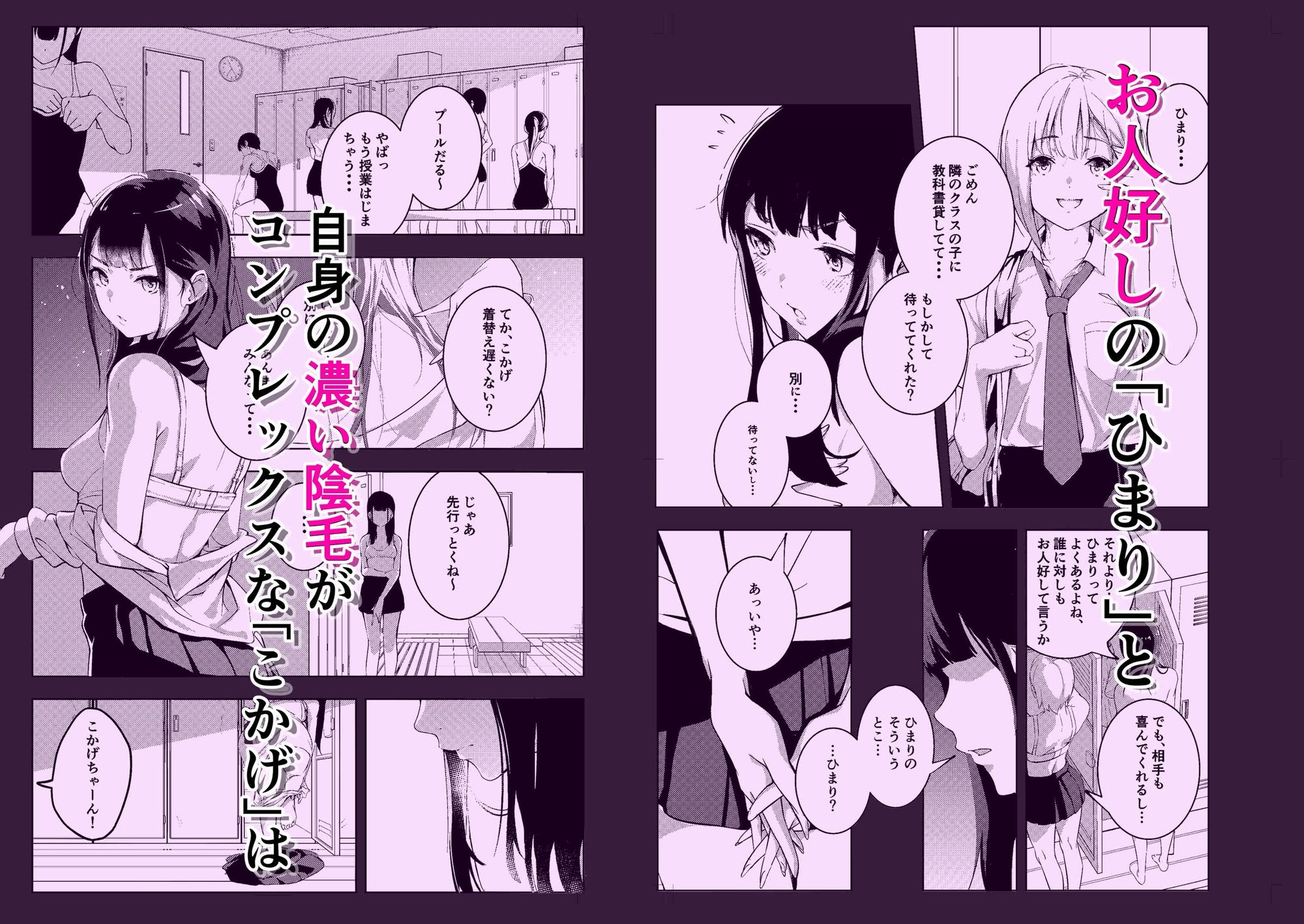真夏の剃毛 サンプル2ページ目