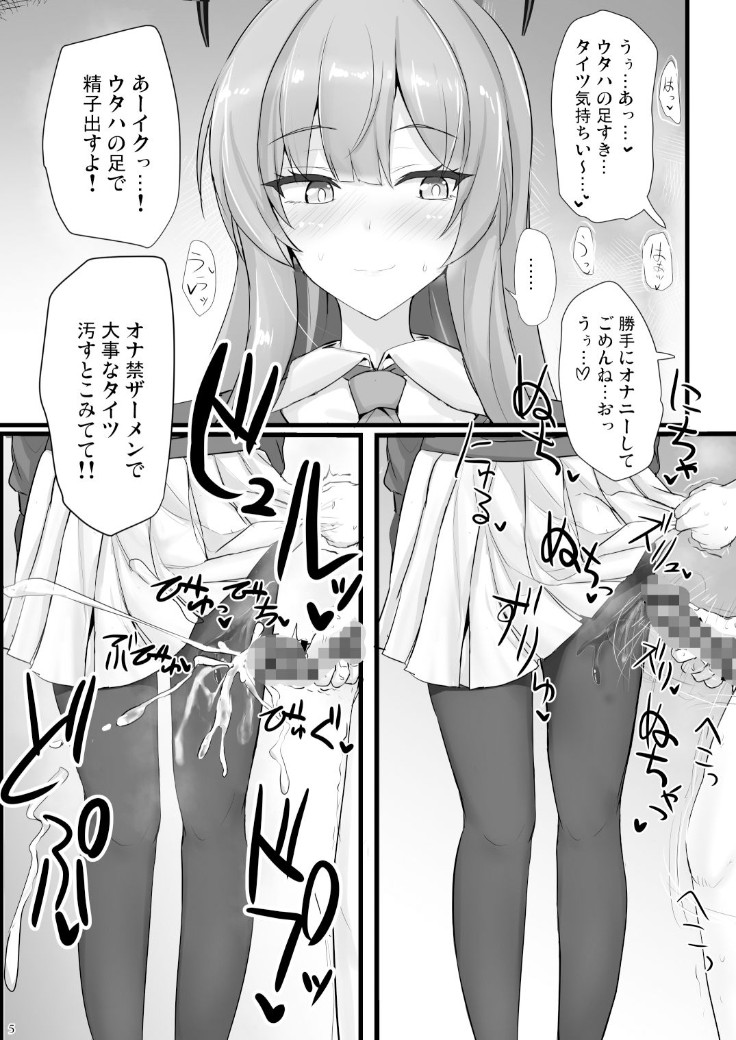 やさしい白石ウタハに甘えて抜きたい サンプル3ページ目