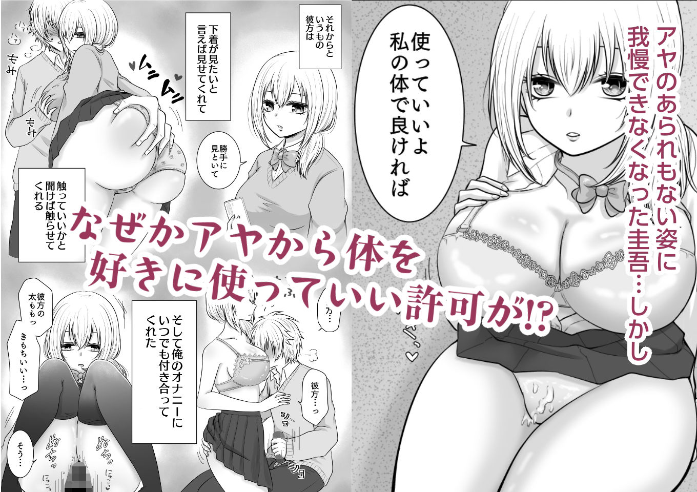 クラスの女子を堕としたい！〜無気力系女子編〜 サンプル4ページ目