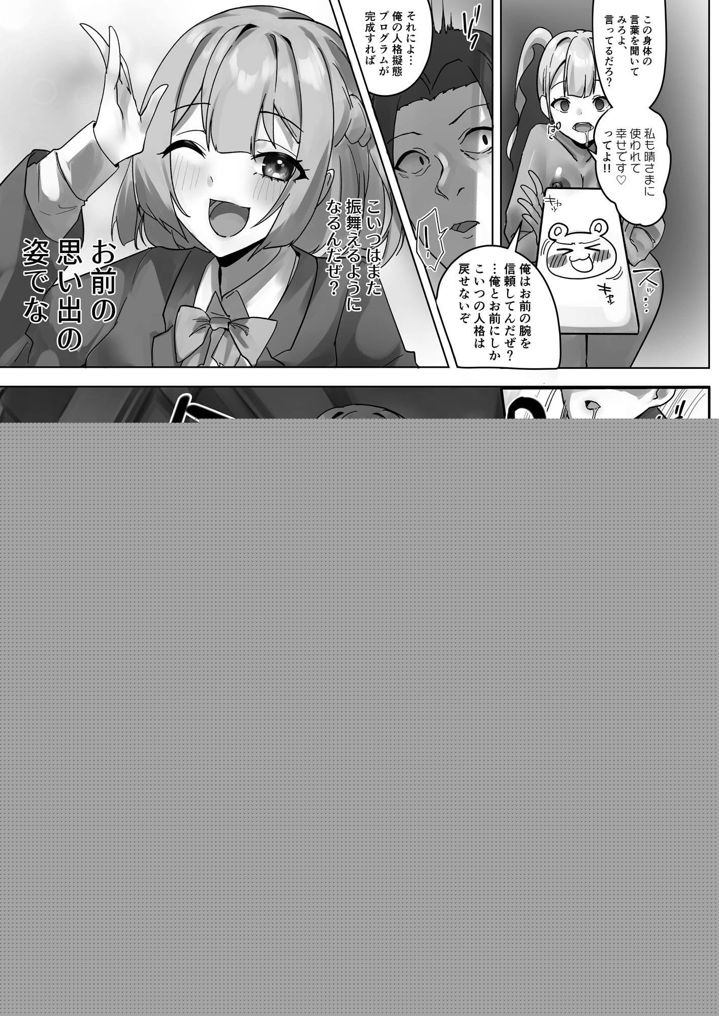 R.S.I.社技術検証実験報告 サンプル5ページ目
