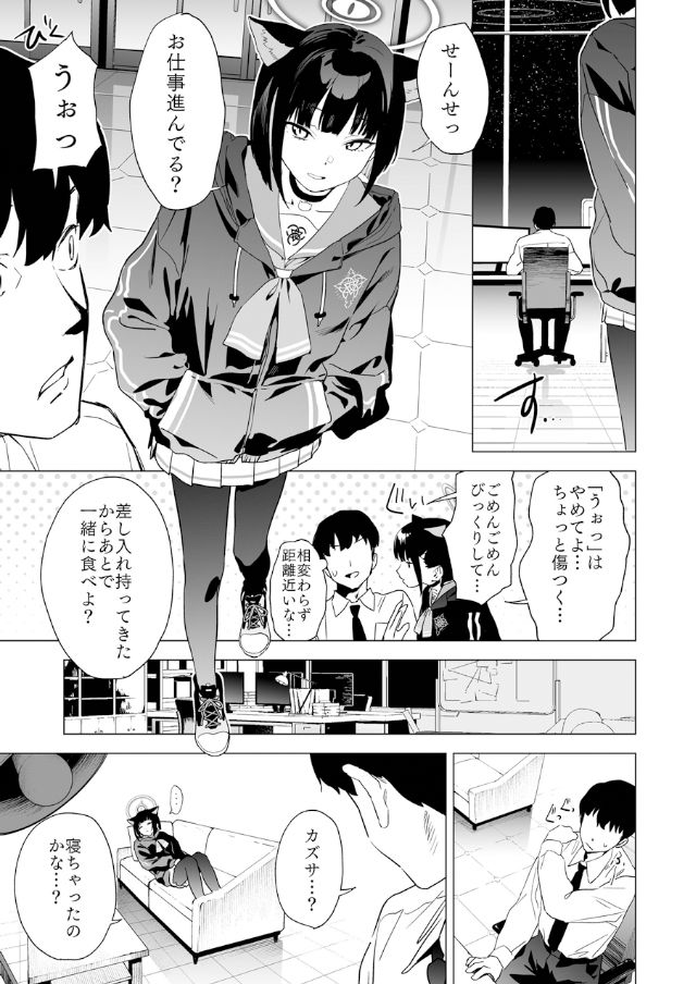 雌猫吐息 サンプル1ページ目