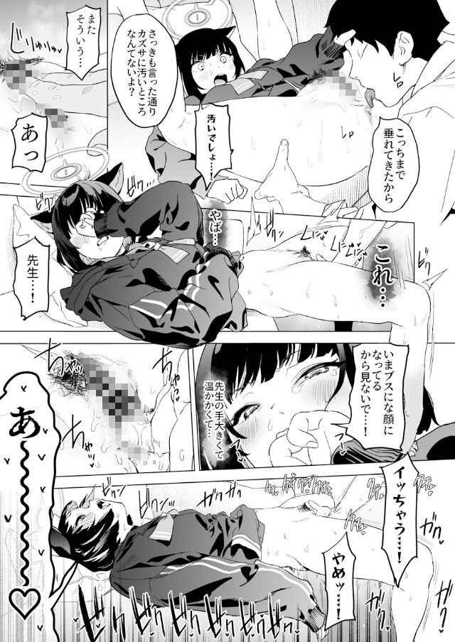 雌猫吐息 サンプル4ページ目