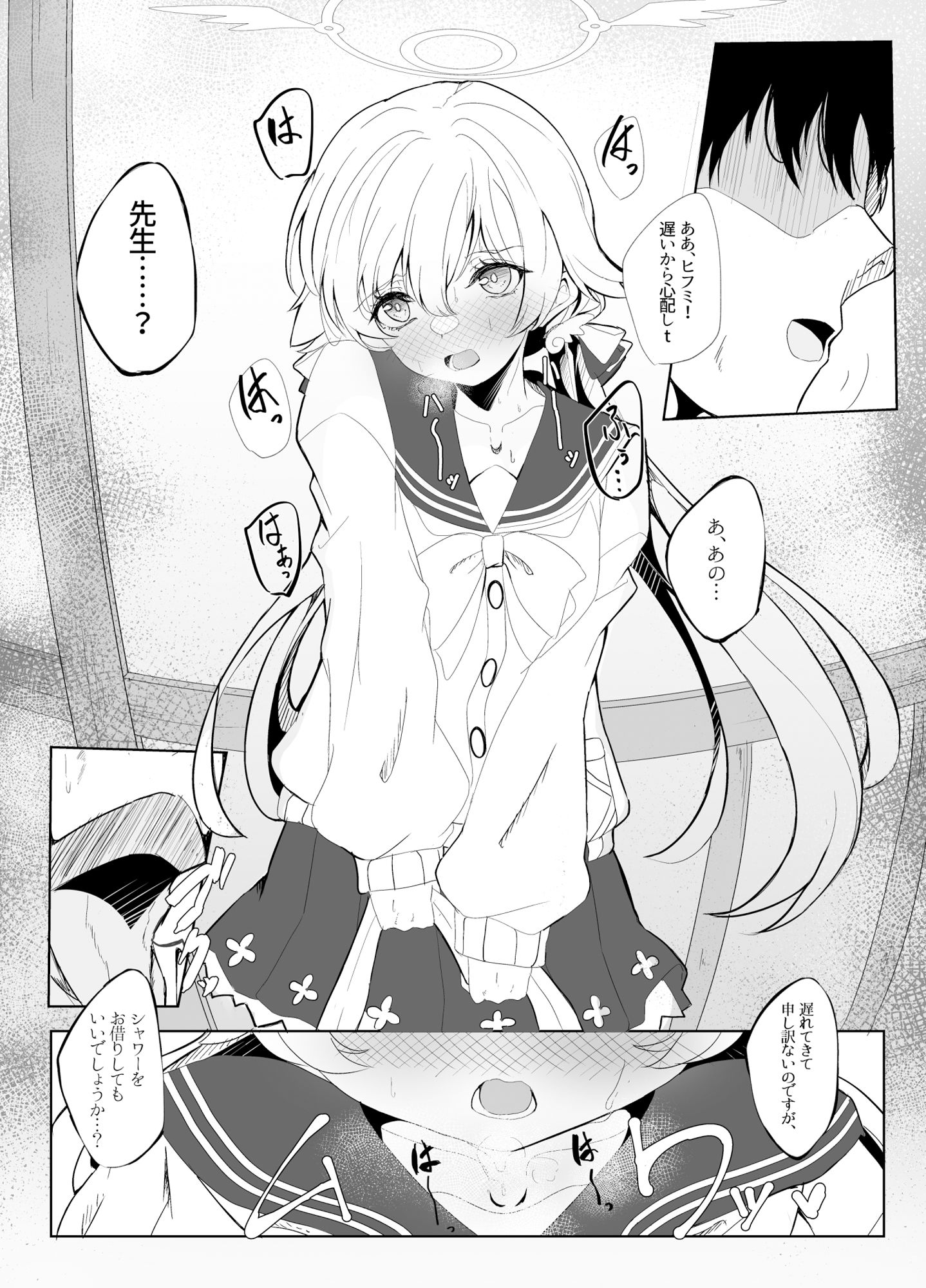 ヒフミがいい匂いの本 サンプル1ページ目