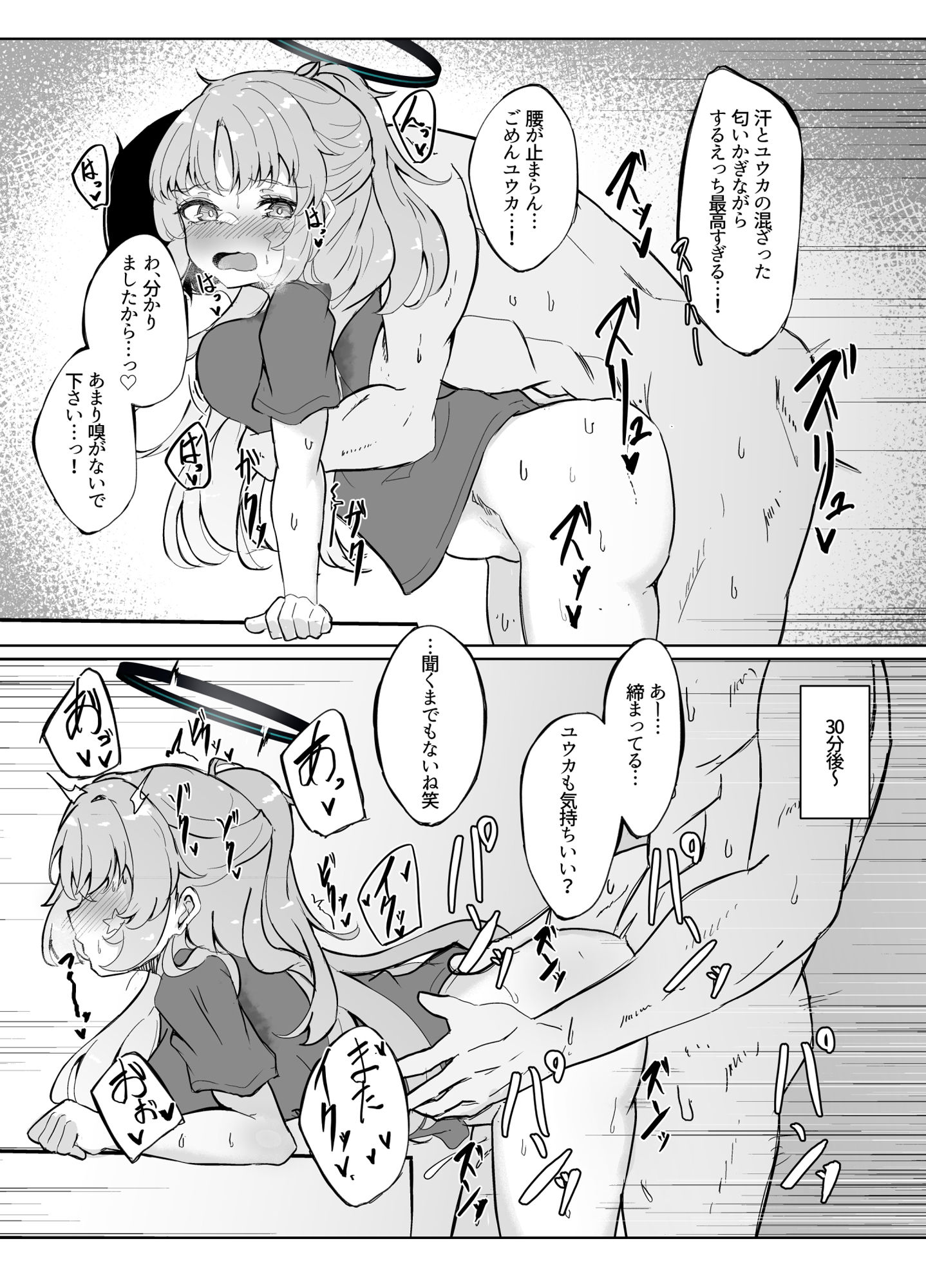 今日もユウカが可愛い本＋今日は私が当番ですっ サンプル2ページ目
