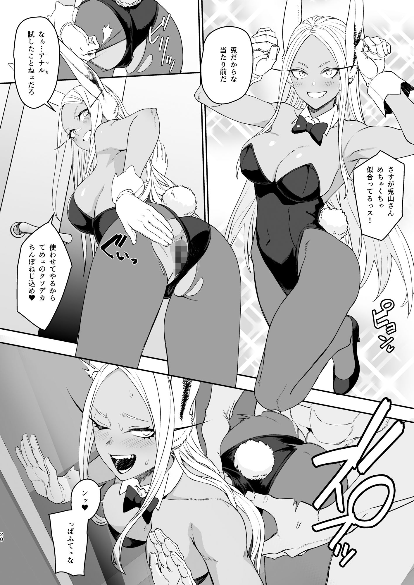 JKミルコのマル秘トレーニング サンプル2ページ目