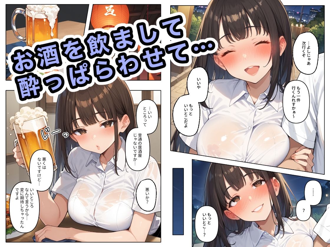 惚れた弱みにつけこまれる従順な後輩 〜新入社員編〜 サンプル3ページ目