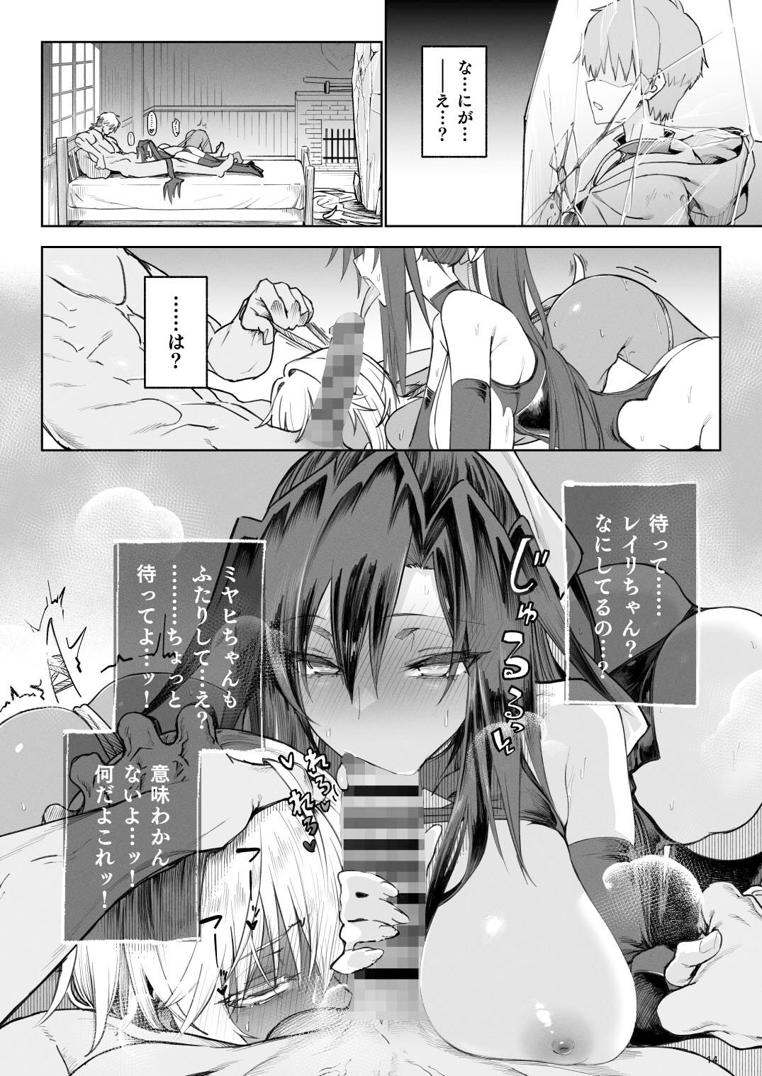 異世界♀勇者3 サンプル4ページ目