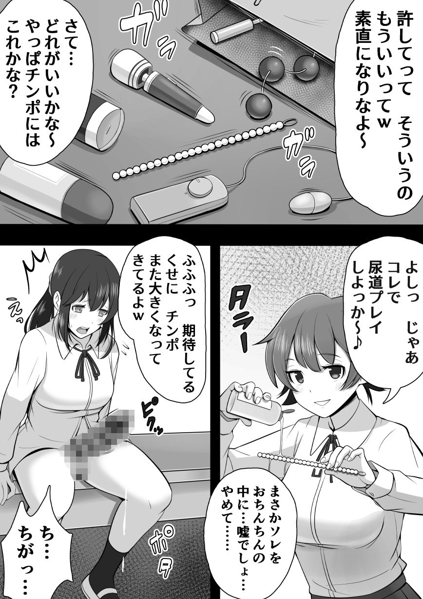ふたなり図書委員が♀好き後輩にチンポをおもちゃにされるも性欲が強すぎて… サンプル1ページ目