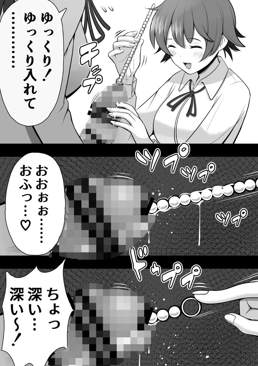 ふたなり図書委員が♀好き後輩にチンポをおもちゃにされるも性欲が強すぎて… サンプル2ページ目