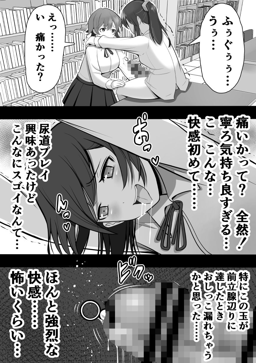 ふたなり図書委員が♀好き後輩にチンポをおもちゃにされるも性欲が強すぎて… サンプル3ページ目