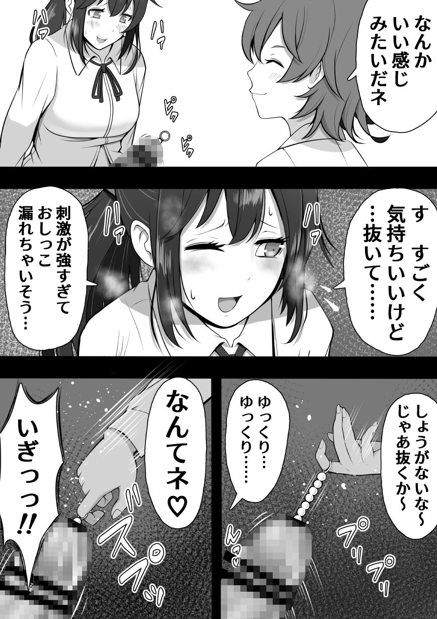 ふたなり図書委員が♀好き後輩にチンポをおもちゃにされるも性欲が強すぎて… サンプル4ページ目