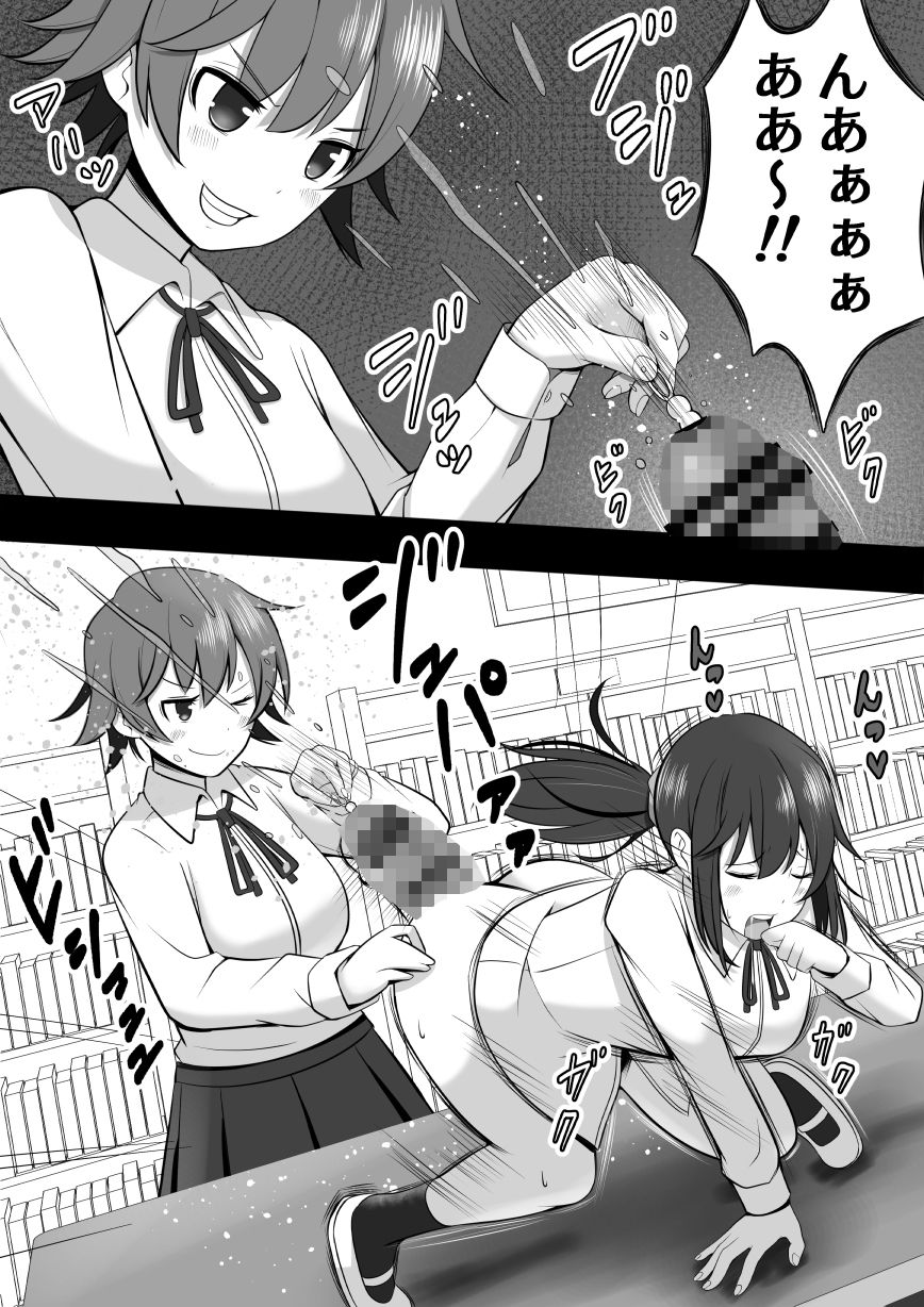 ふたなり図書委員が♀好き後輩にチンポをおもちゃにされるも性欲が強すぎて… サンプル7ページ目