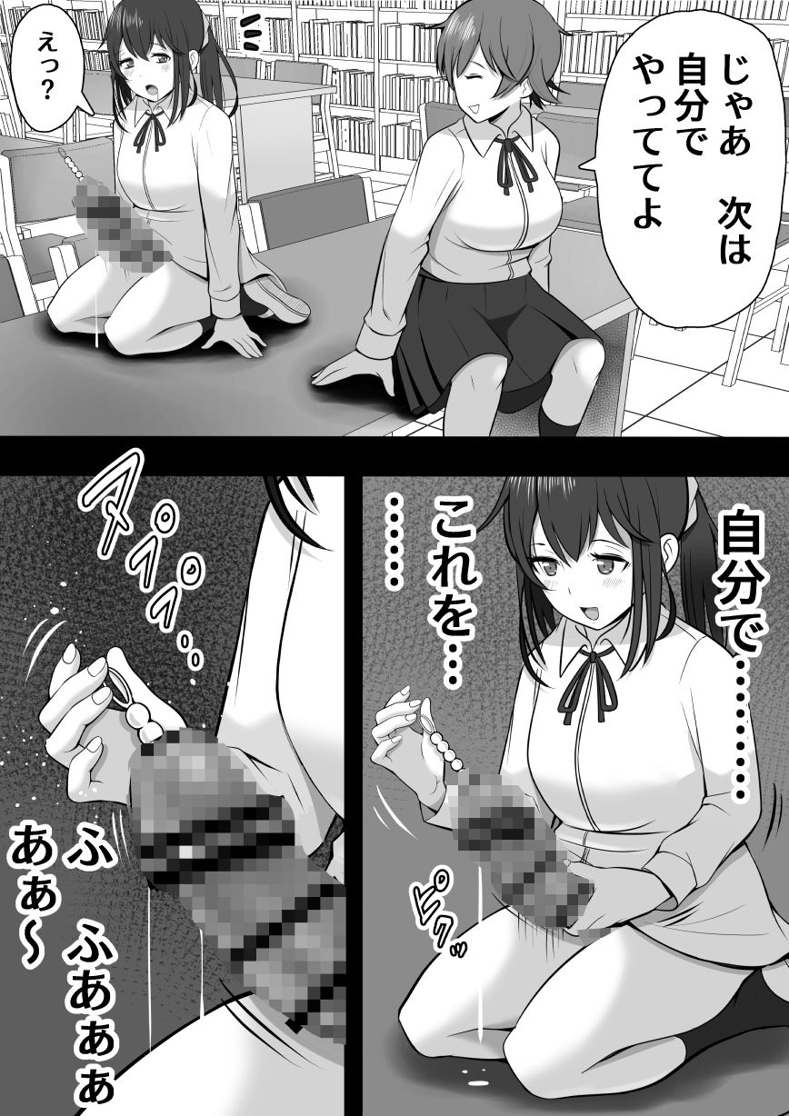 ふたなり図書委員が♀好き後輩にチンポをおもちゃにされるも性欲が強すぎて… サンプル9ページ目