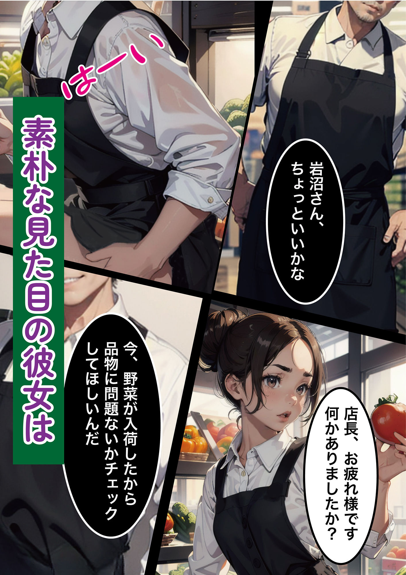 性の女神達 働く女編_vol.02 サンプル1ページ目