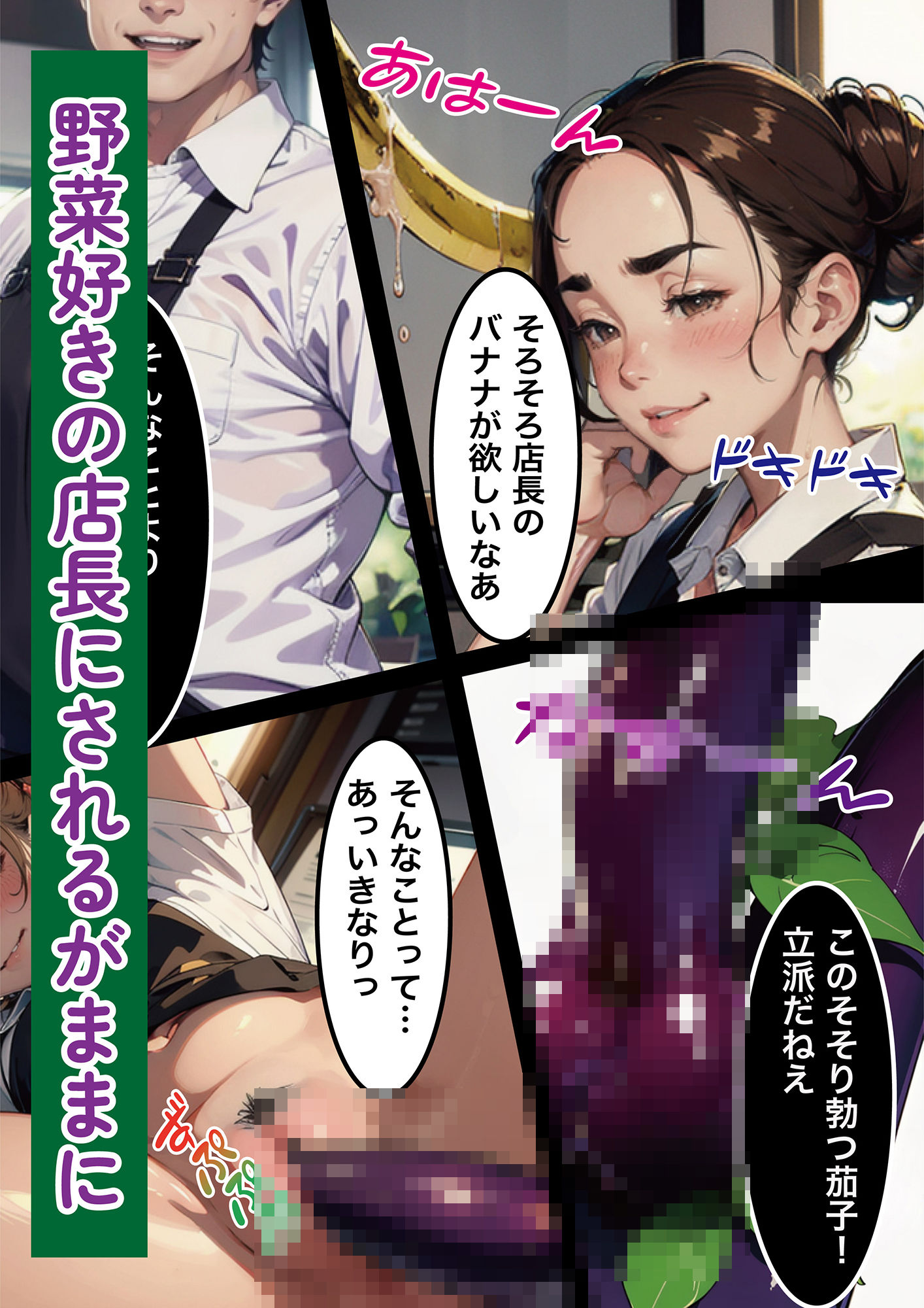 性の女神達 働く女編_vol.02 サンプル3ページ目