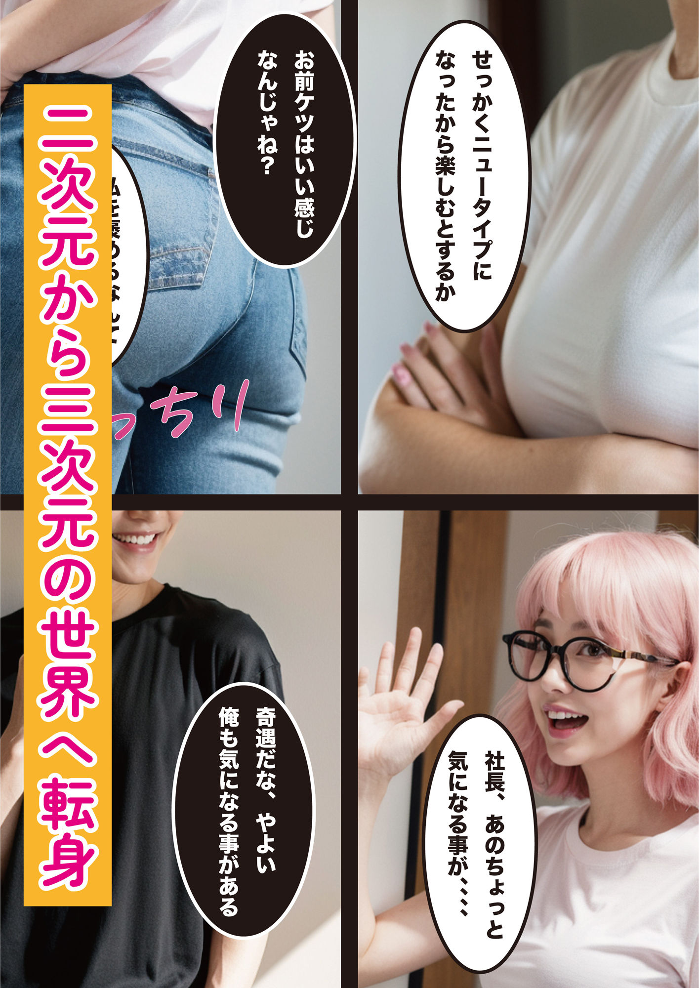 性の女神達 働く女編_vol.02 サンプル7ページ目