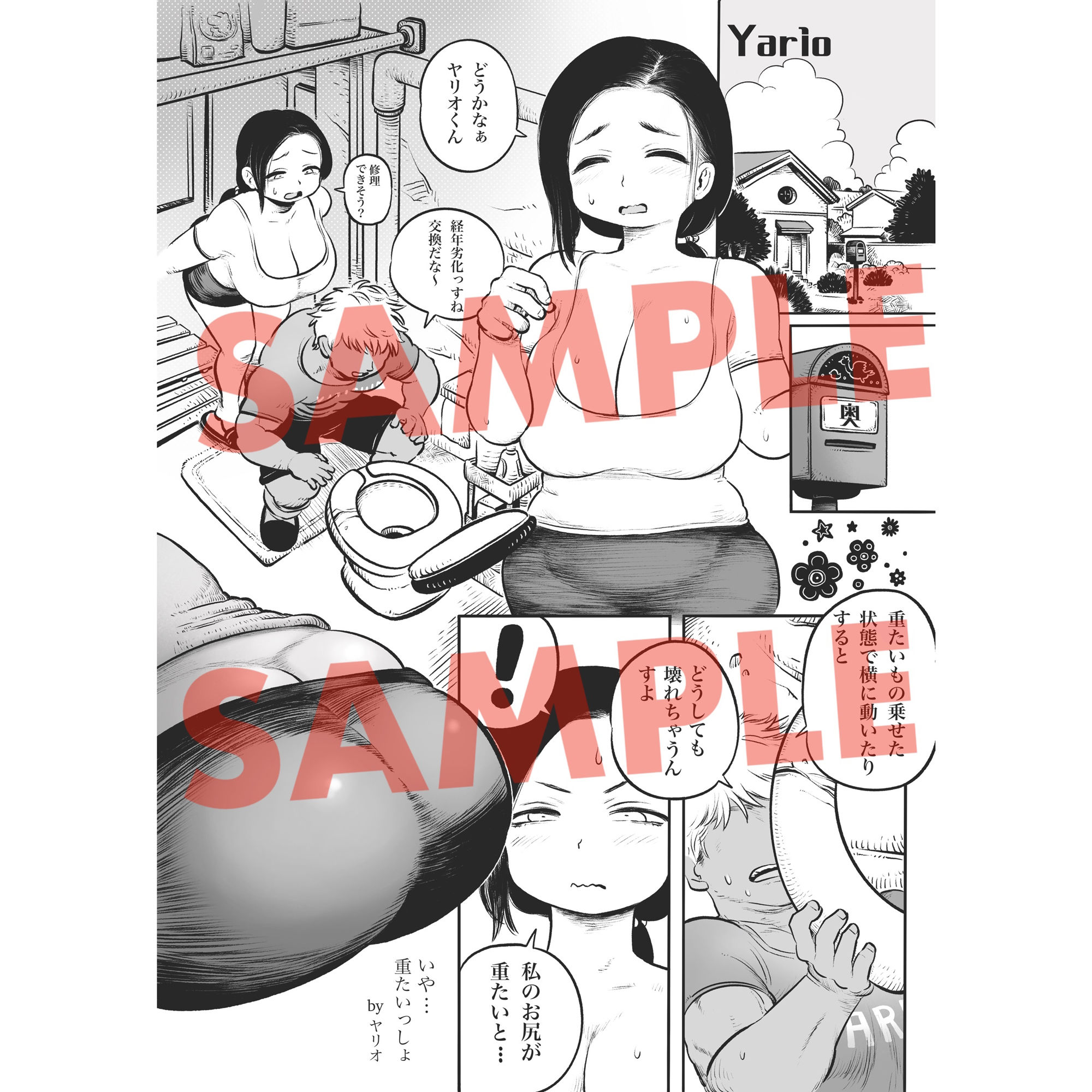 奥さん サンプル1ページ目