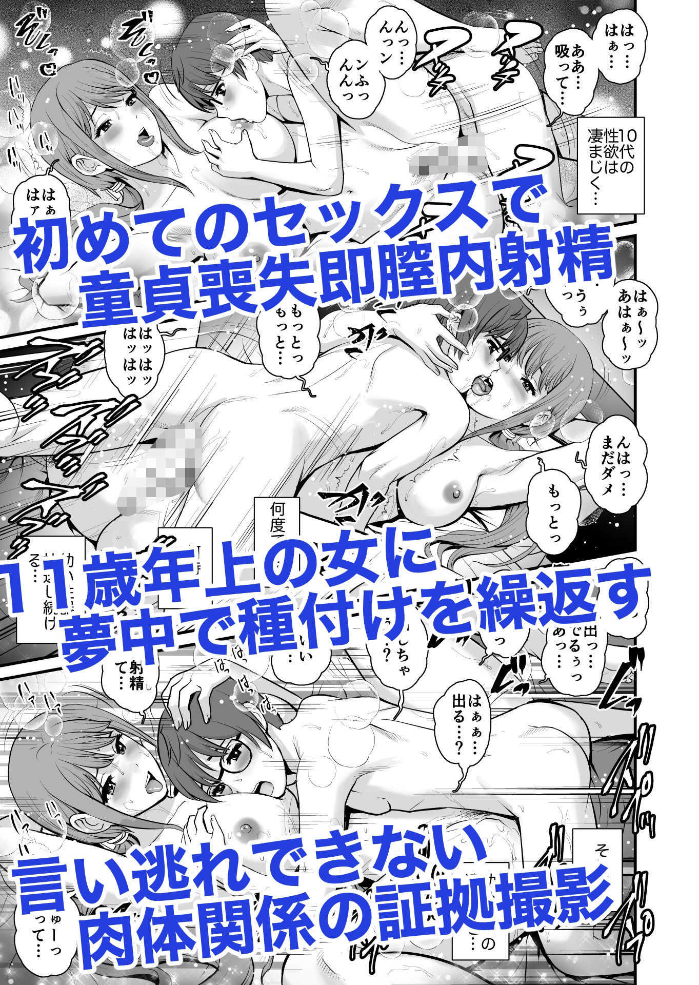 ねつジョdeux サンプル3ページ目
