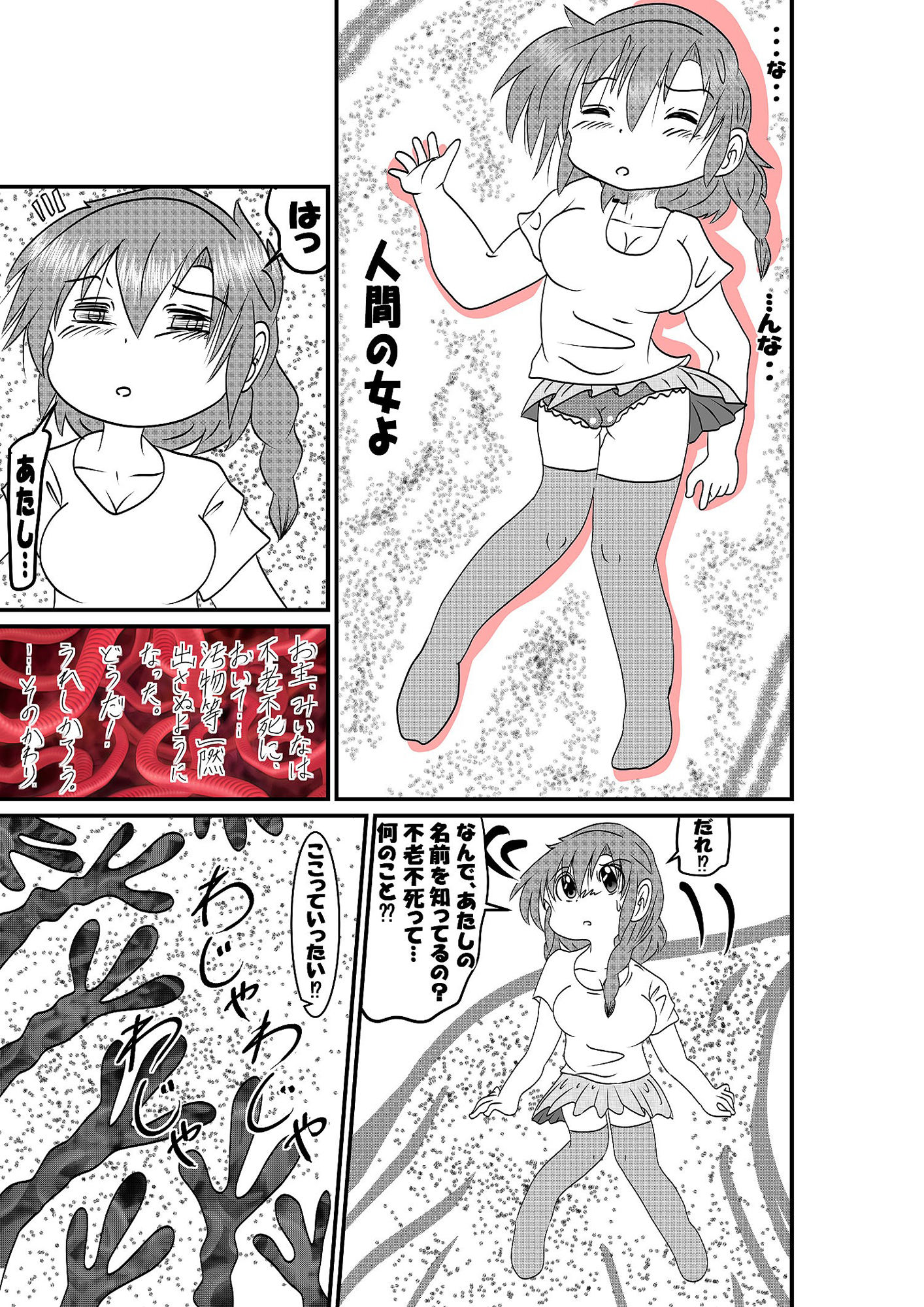 ループ サンプル3ページ目
