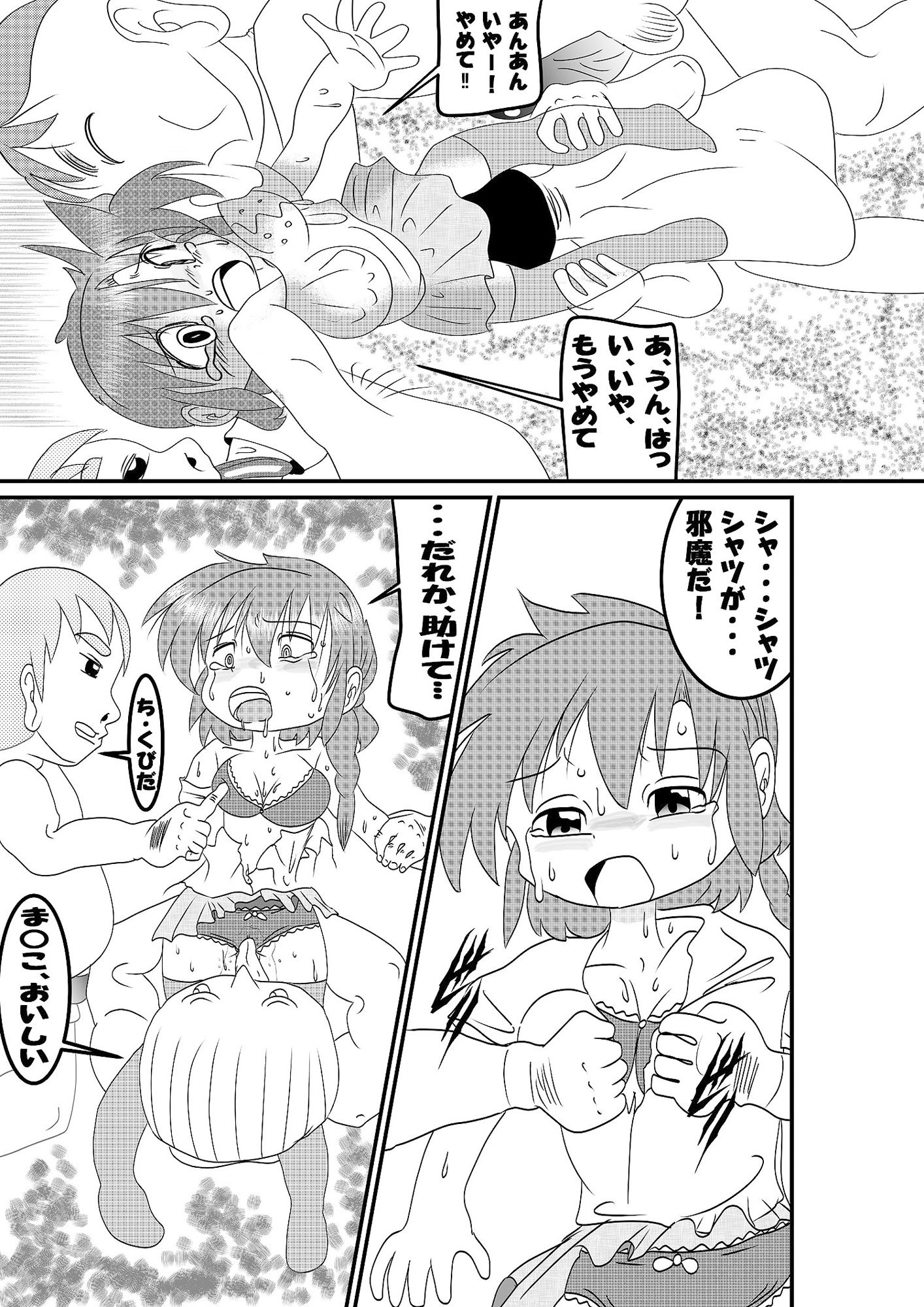 ループ サンプル6ページ目