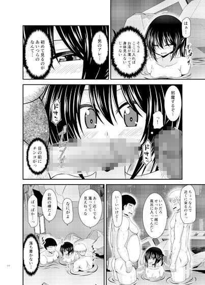 露出少女日記総集編4冊目 サンプル3ページ目
