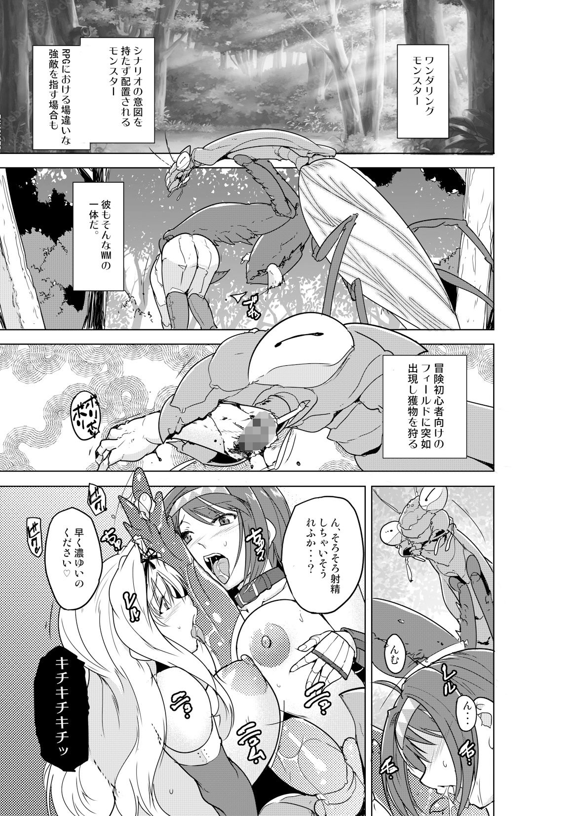 二人の秘め事BADend2 サンプル1ページ目