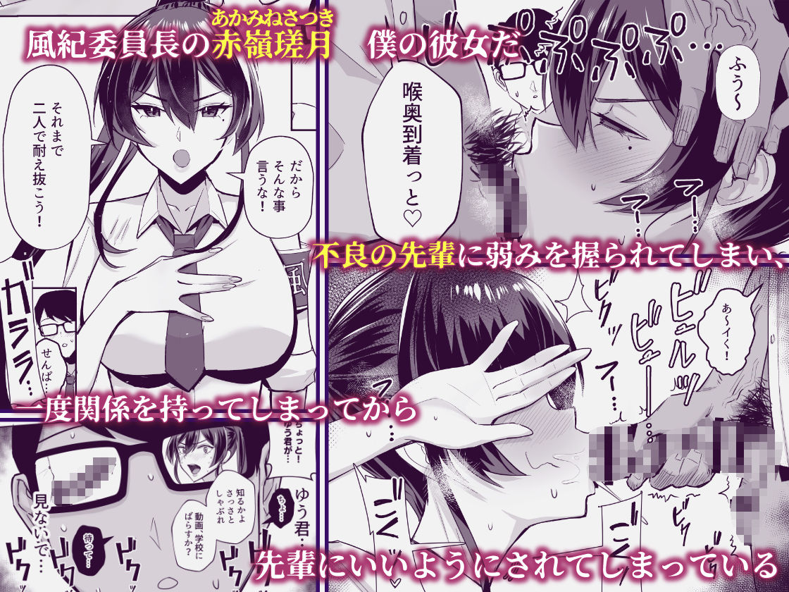 屈服2〜風紀委員長は焦らされて壊されて…〜 サンプル1ページ目